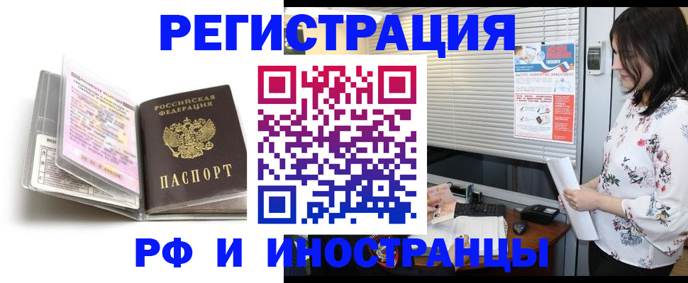 временная регистрация для школы в Апрелевке