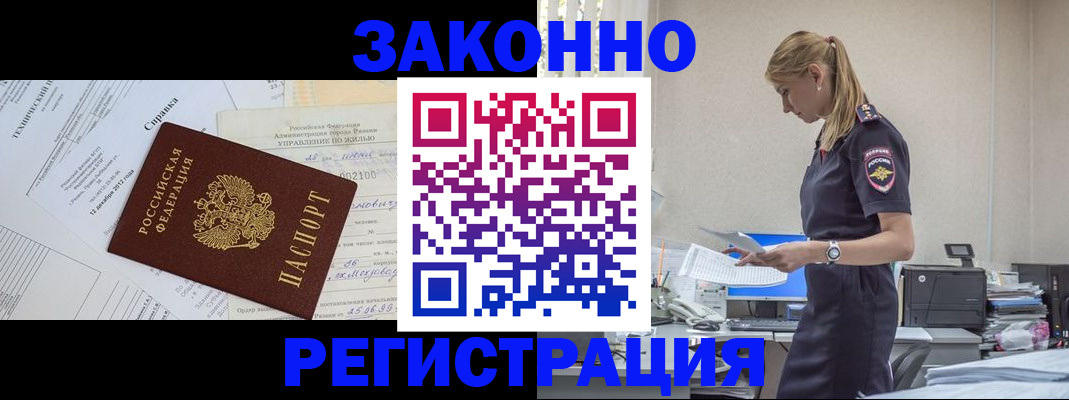 прописка иностранных граждан в Апрелевке